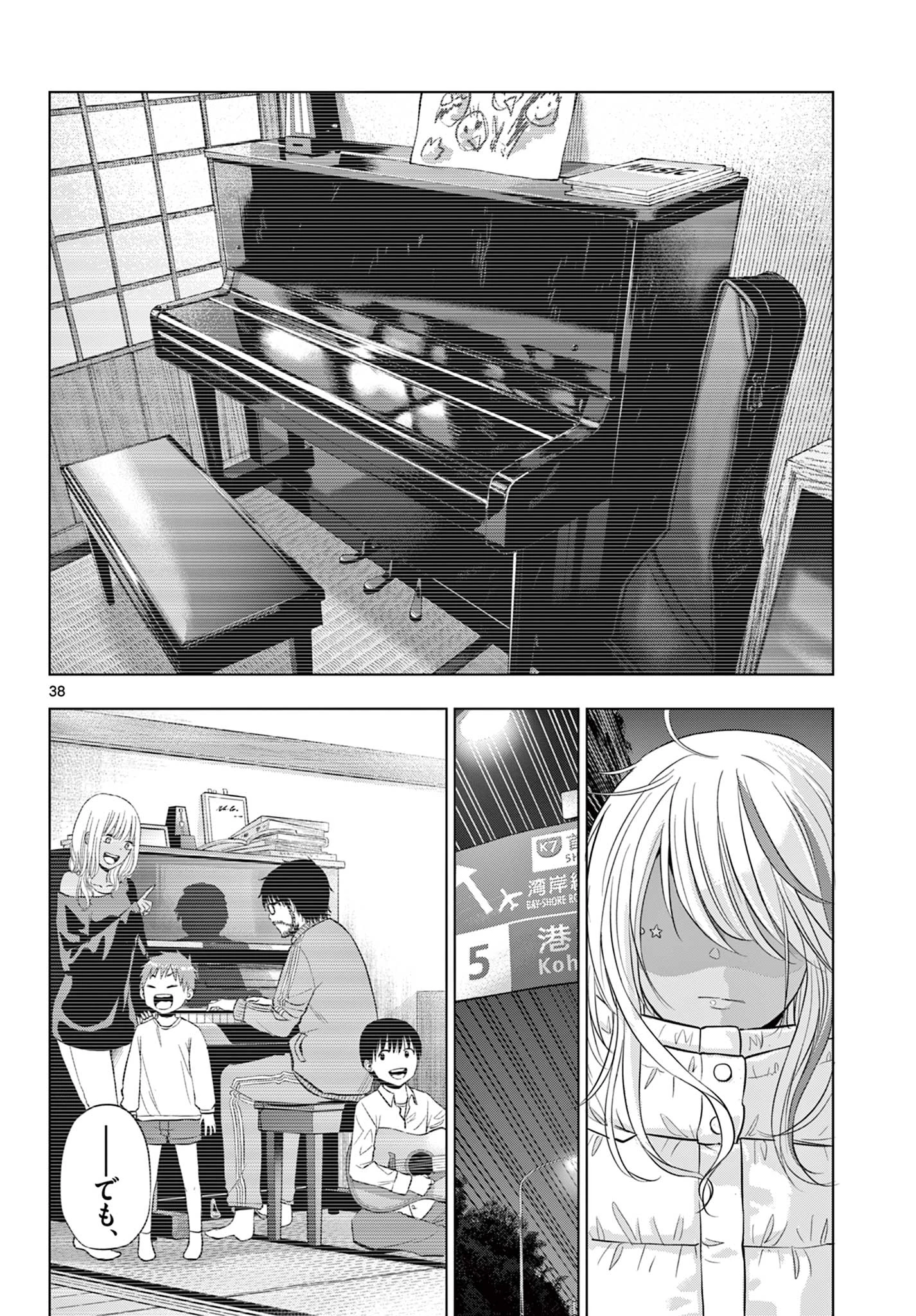 Cosmos 第28話 - 38