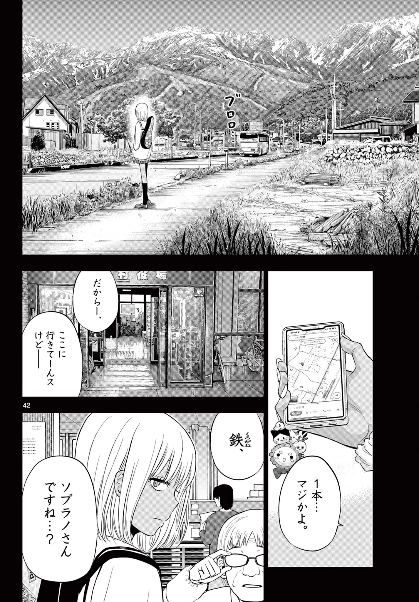 Cosmos 第28話 - 42