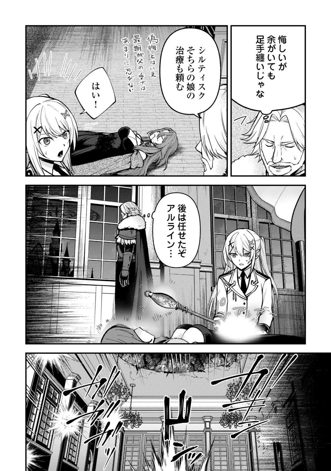 貴族家三男の成り上がりライフ 第19話 - 4