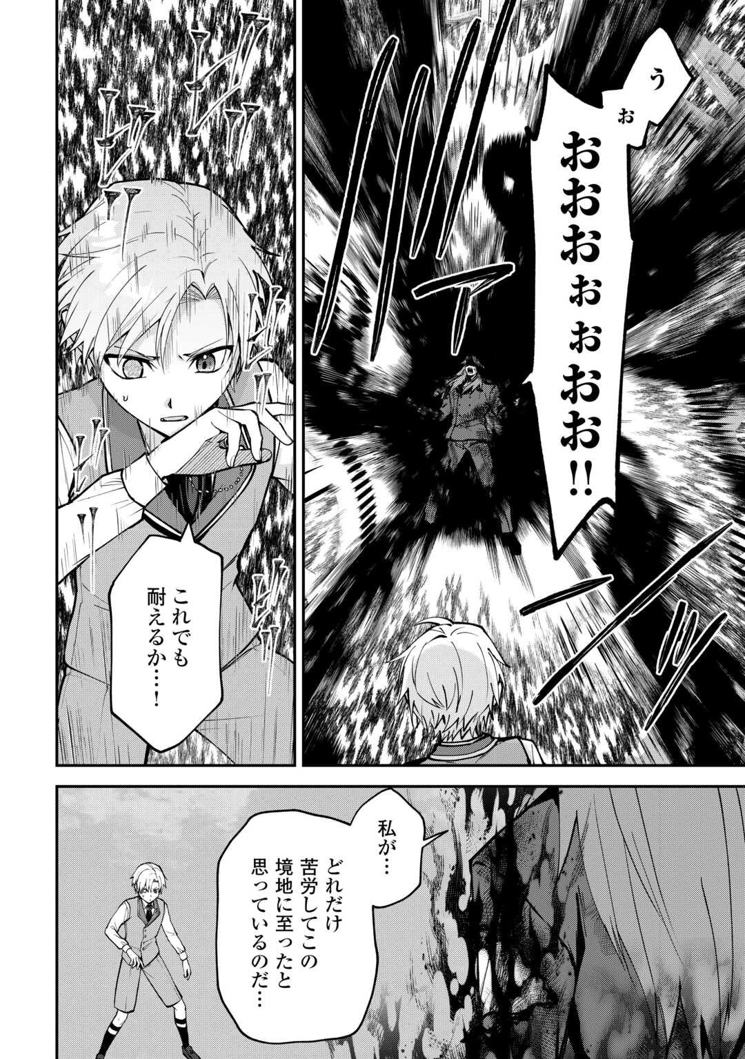 貴族家三男の成り上がりライフ 第19話 - 12