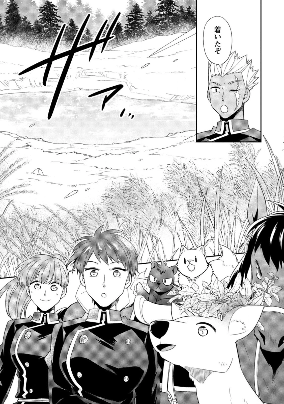 北の砦にて 第45話 - 3