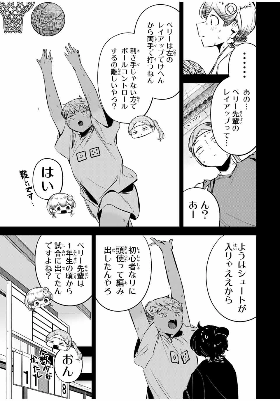 ハナバス　苔石花江のバスケ論 第34話 - 5