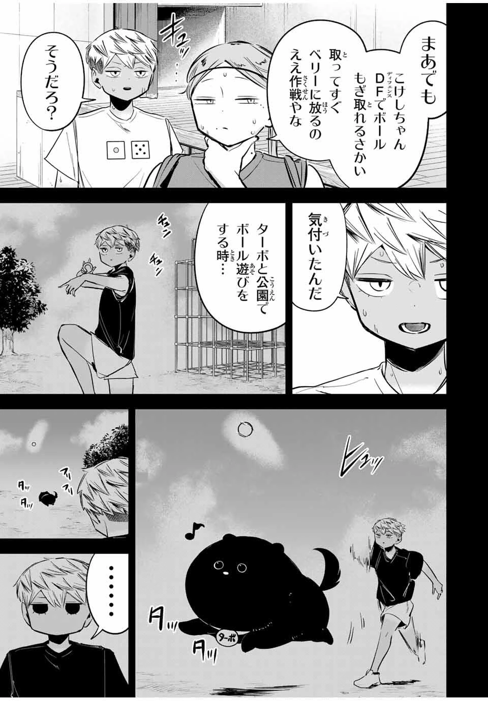 ハナバス　苔石花江のバスケ論 第34話 - 7