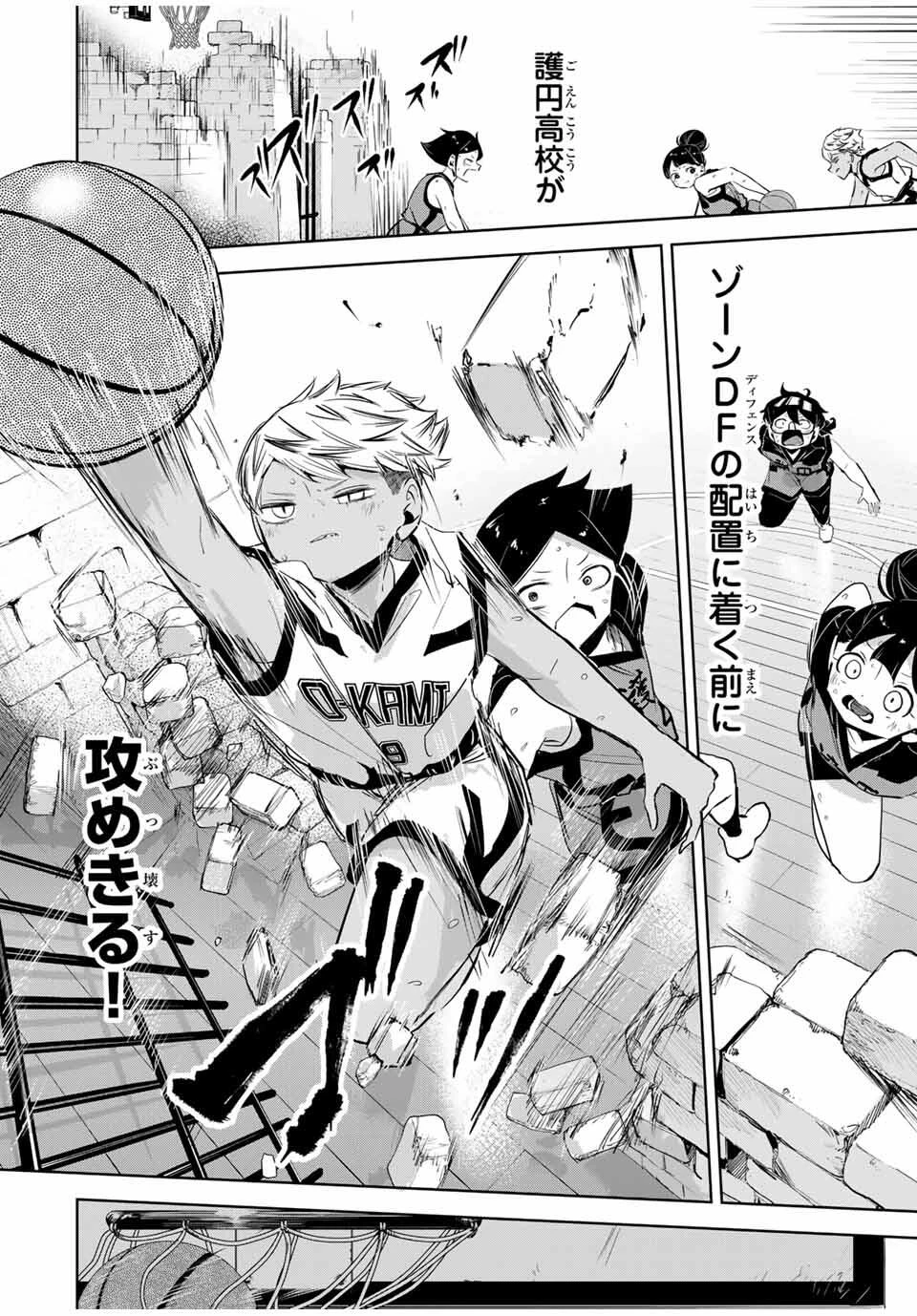 ハナバス　苔石花江のバスケ論 第34話 - 10