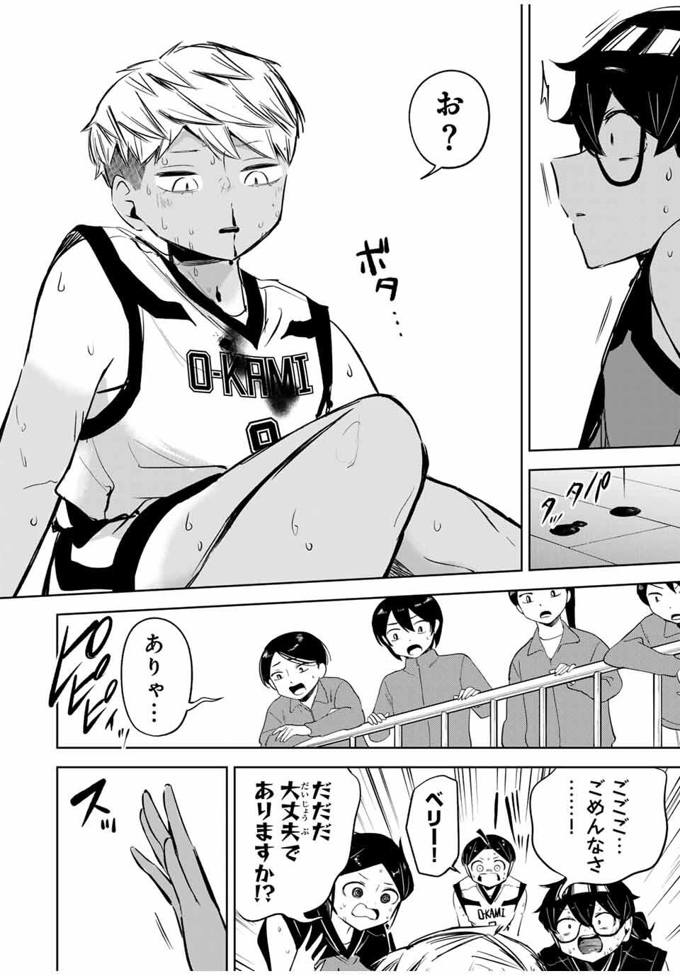 ハナバス　苔石花江のバスケ論 第34話 - 14