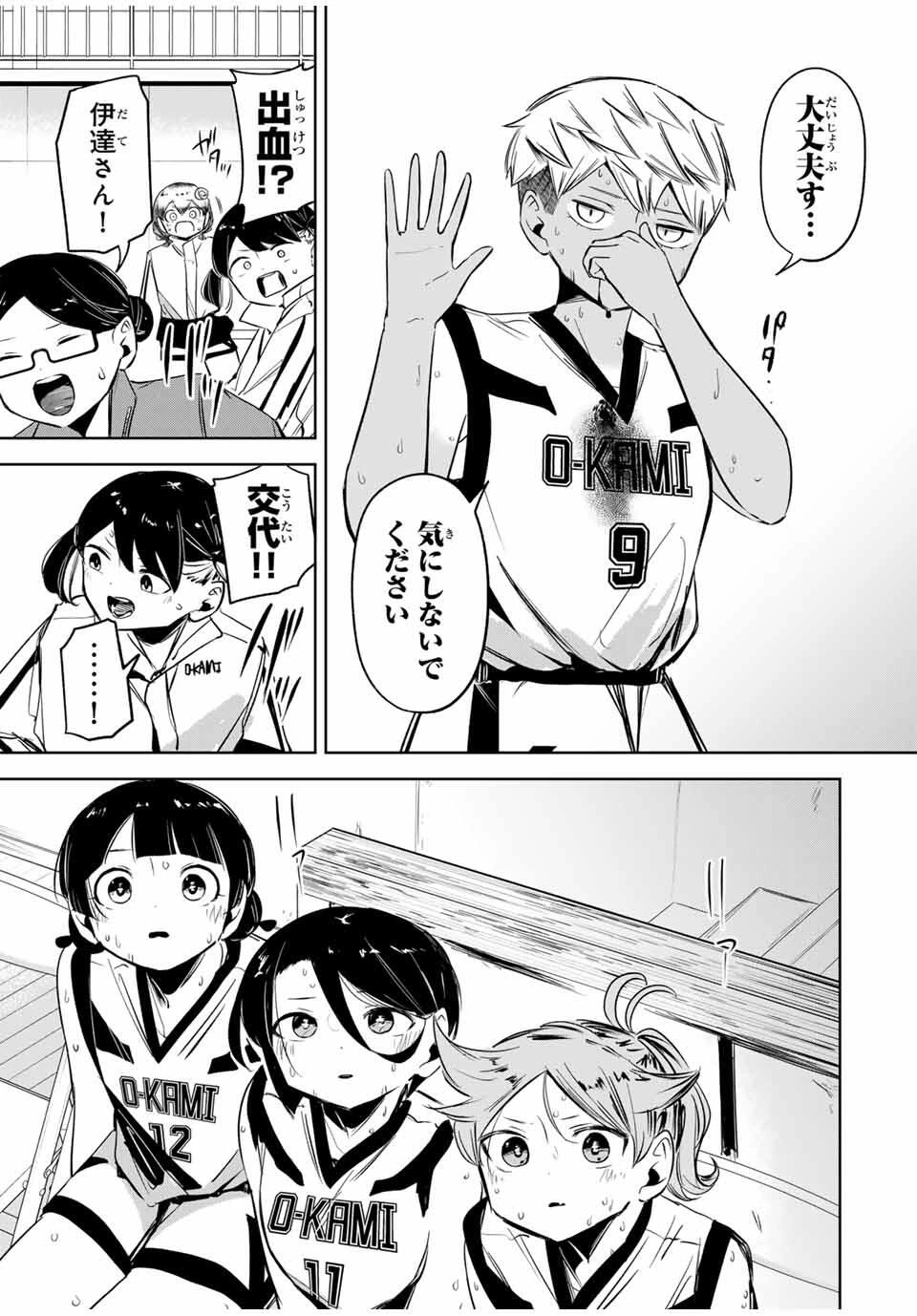 ハナバス　苔石花江のバスケ論 第34話 - 15