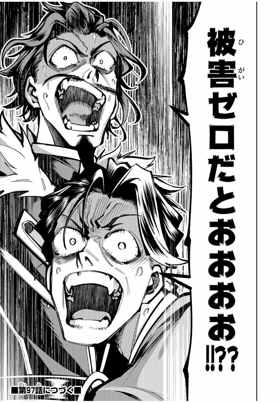 魔術ギルド総帥～生まれ変わって今更やり直す2度目の学院生活～ 第96話 - 19