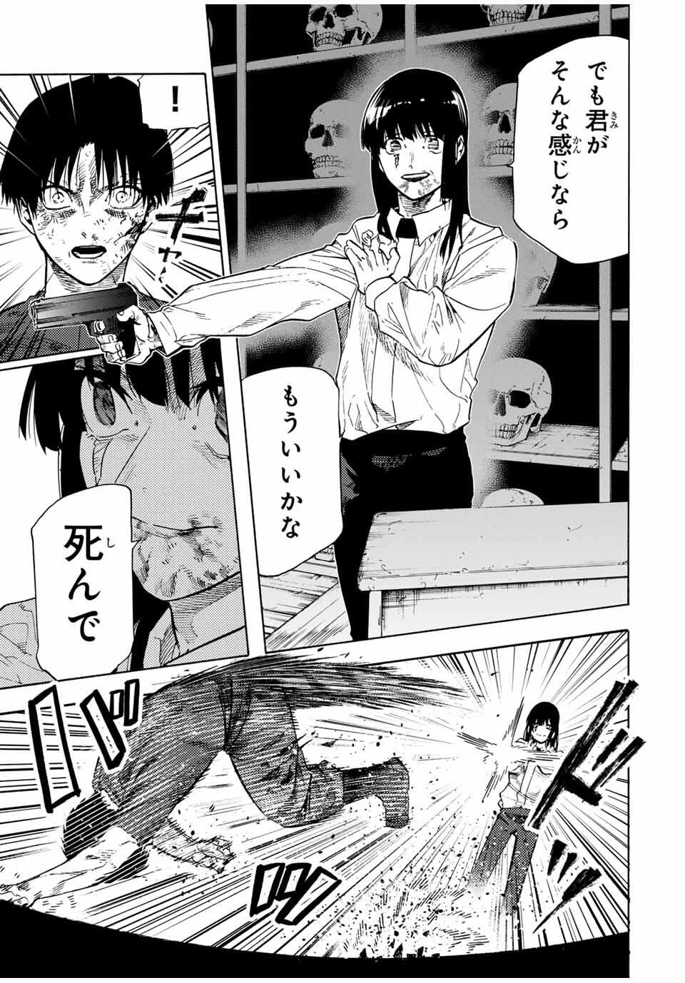 十字架のろくにん 第222話 - 5