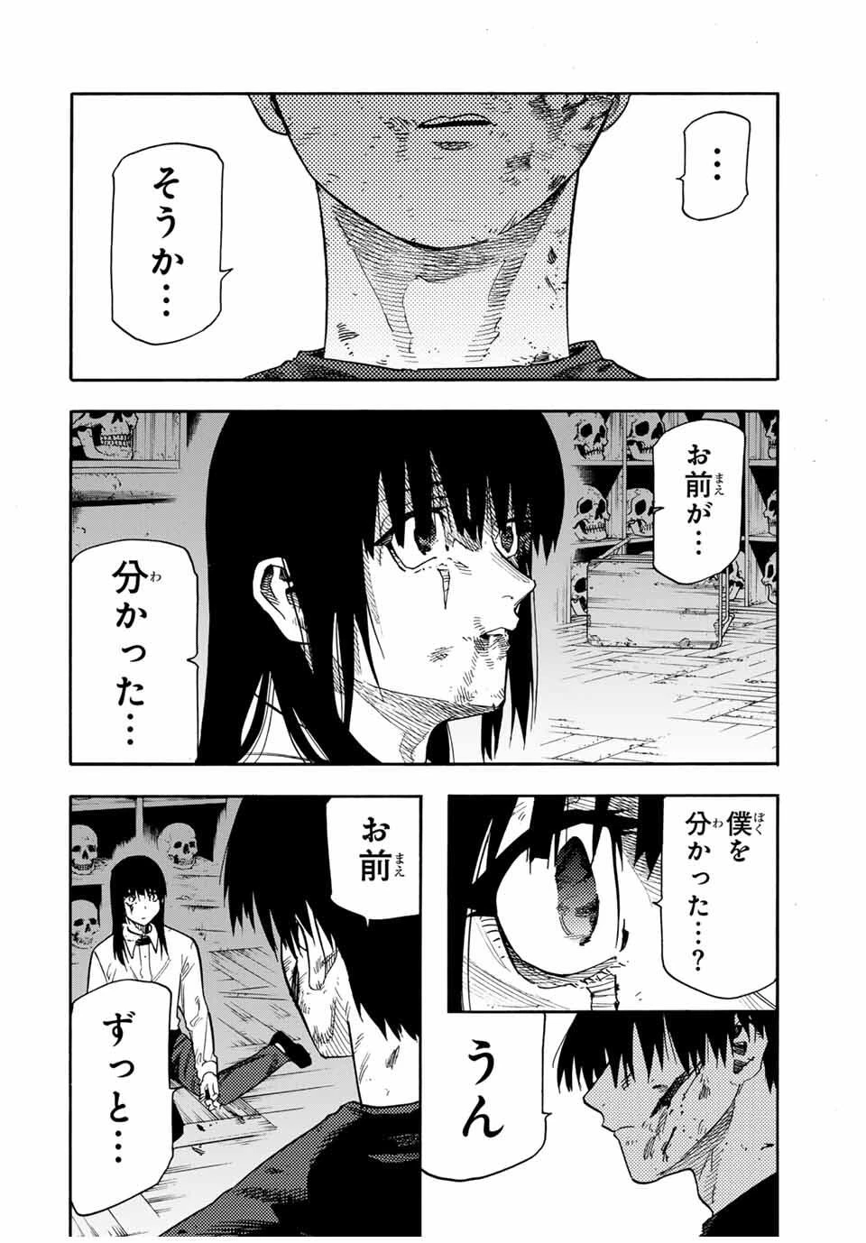 十字架のろくにん 第222話 - 14