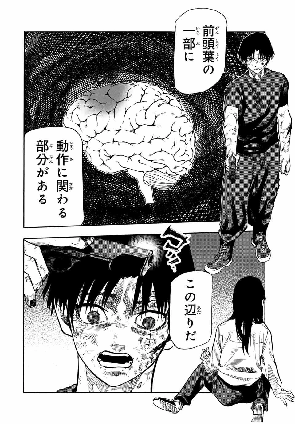 十字架のろくにん 第222話 - 16