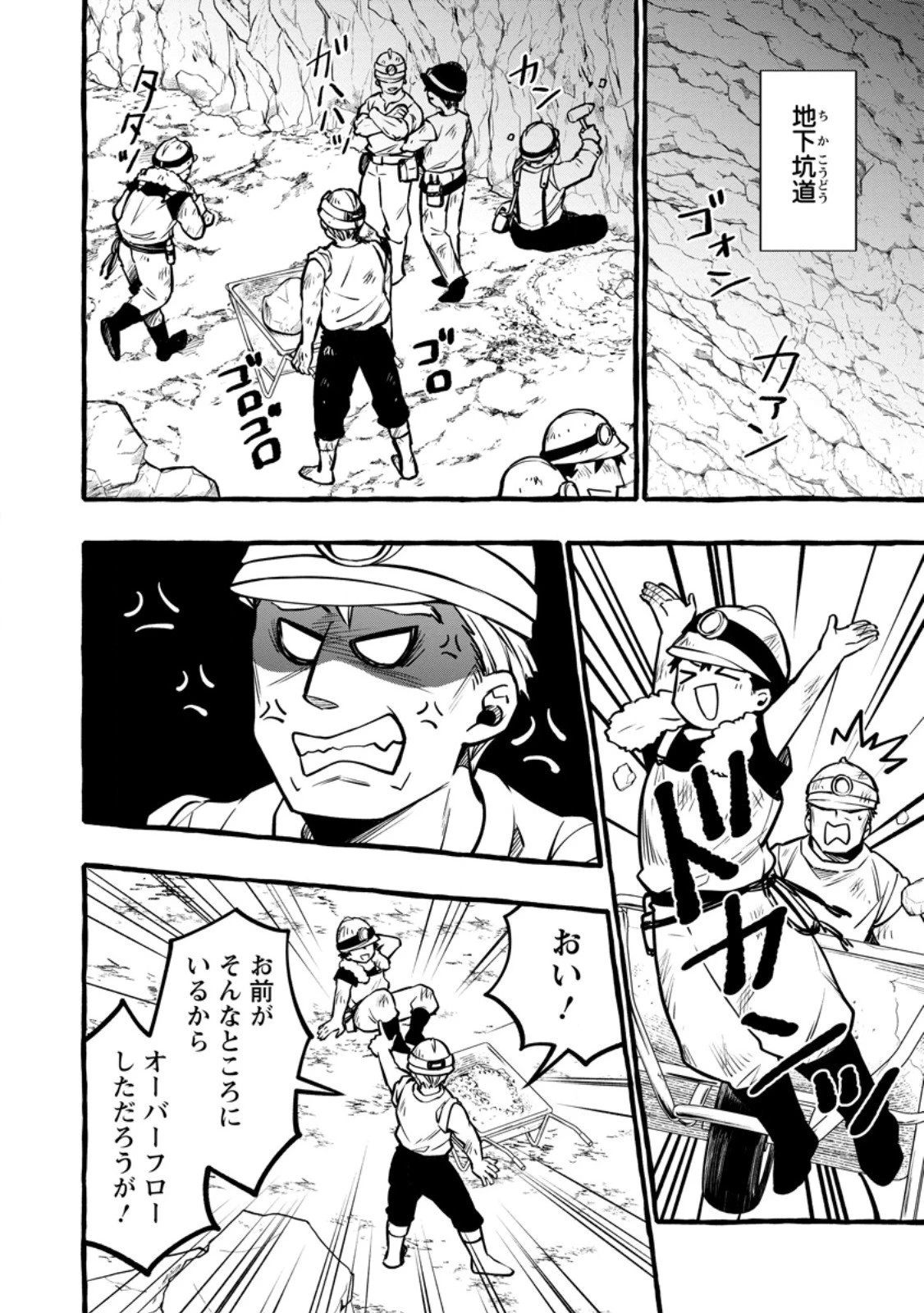 追放されたおっさん鍛冶師、なぜか伝説の大名工になる ～昔おもちゃの武器を造ってあげた子供たちが全員英雄になっていた～ 第15.2話 - 2