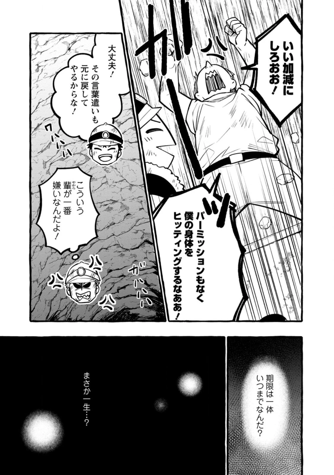 追放されたおっさん鍛冶師、なぜか伝説の大名工になる ～昔おもちゃの武器を造ってあげた子供たちが全員英雄になっていた～ 第15.2話 - 5