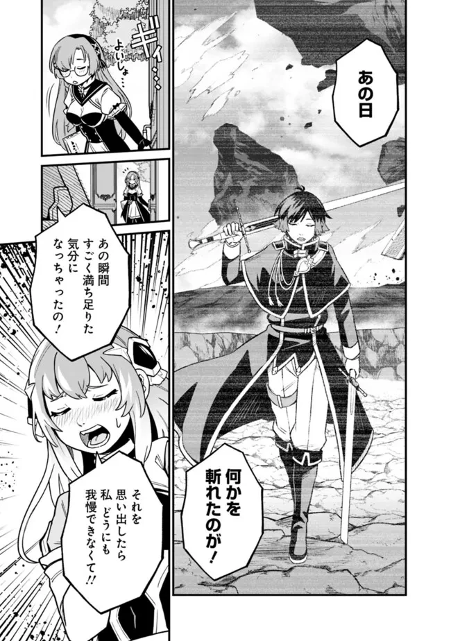 俺はまだ、本気を出していないDX 第54話 - 7