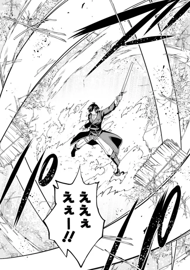 俺はまだ、本気を出していないDX 第54話 - 13