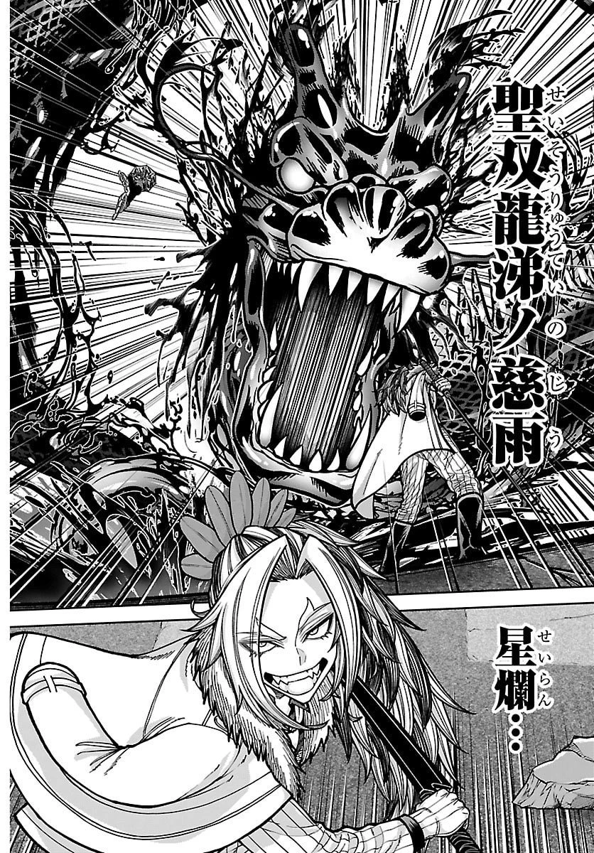 桃源暗鬼 第246話 - 12