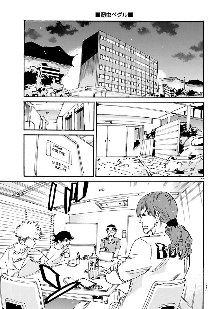 弱虫ペダル 第836話 - 19