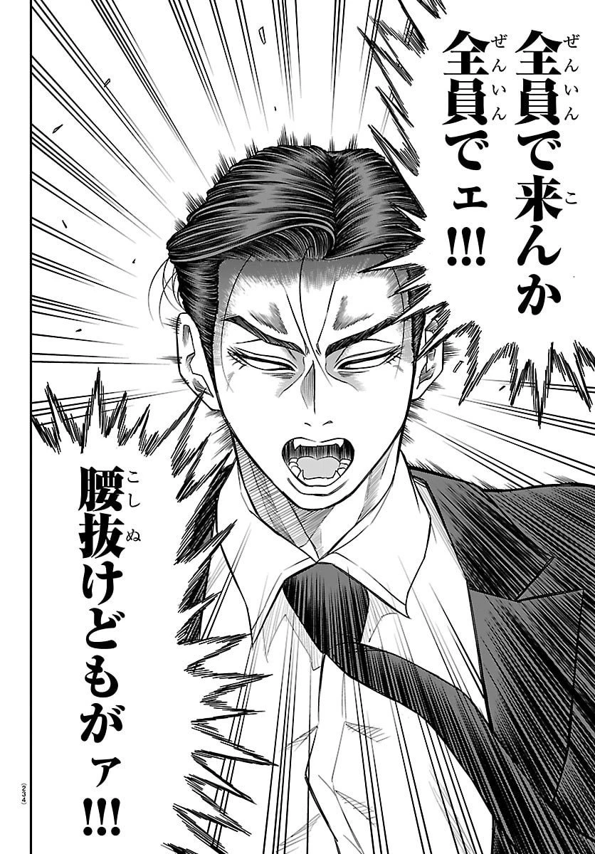 閻魔の教室 第23話 - 4