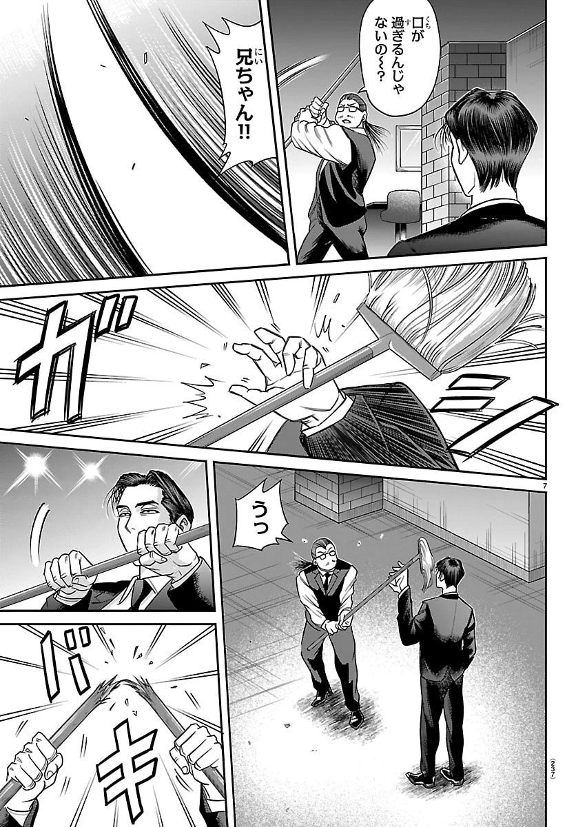 閻魔の教室 第23話 - 7