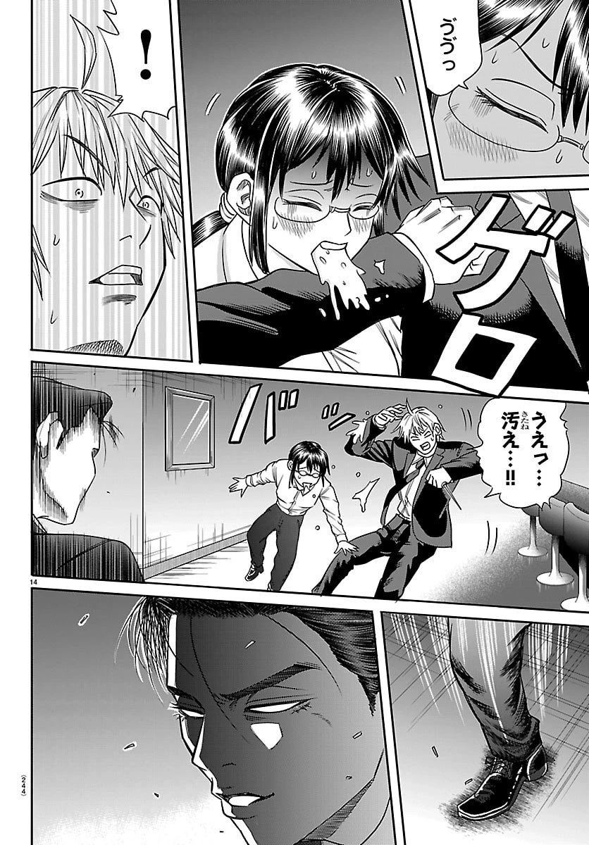 閻魔の教室 第23話 - 14