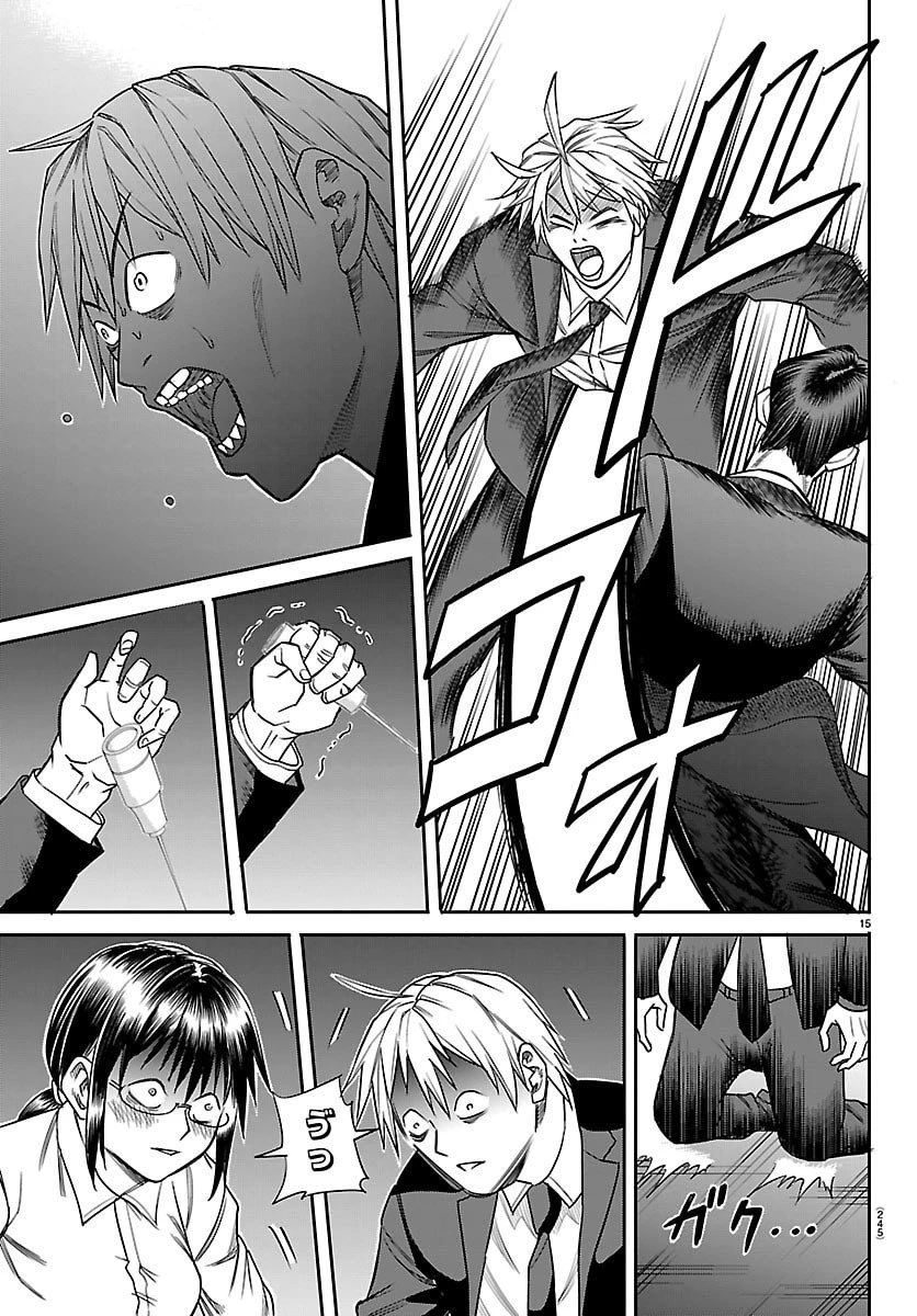 閻魔の教室 第23話 - 15