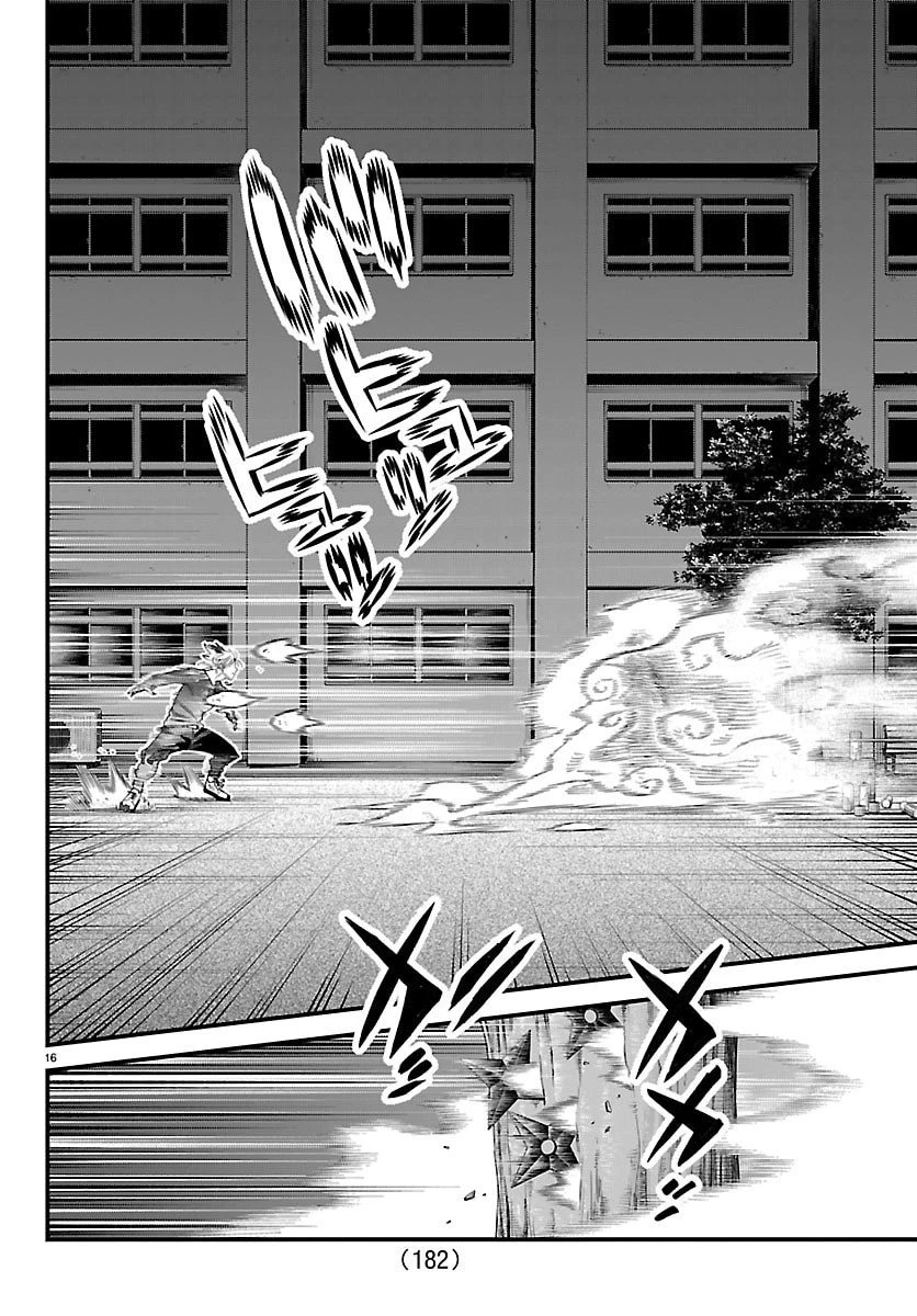 乱破~ヤンキー忍風帖~ 第47話 - 16