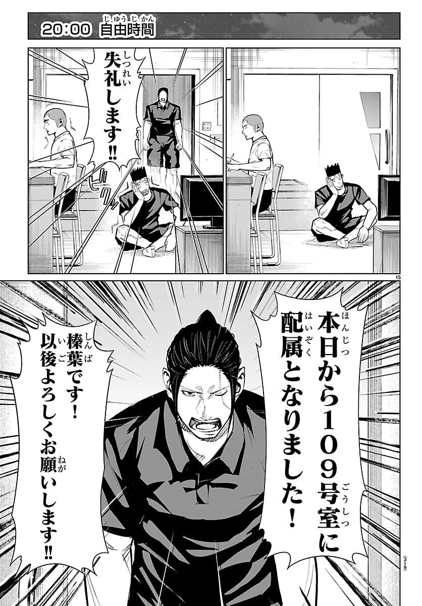 Mogaku 第58話 - 15