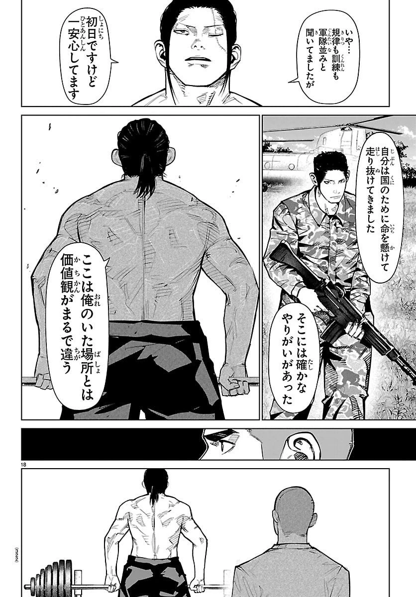 Mogaku 第58話 - 18