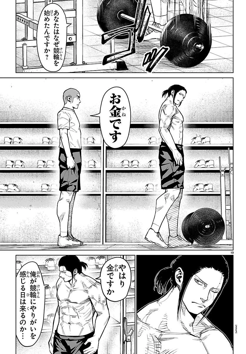 Mogaku 第58話 - 19