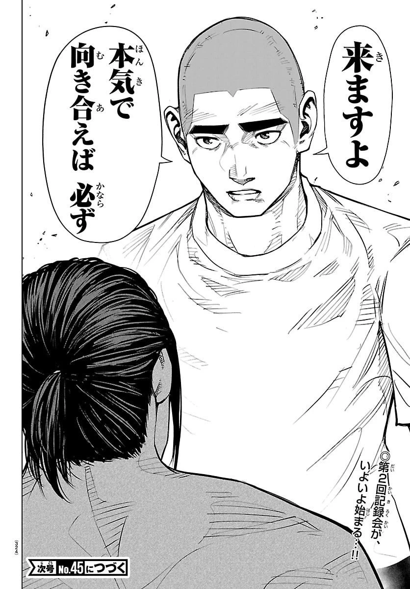 Mogaku 第58話 - 20