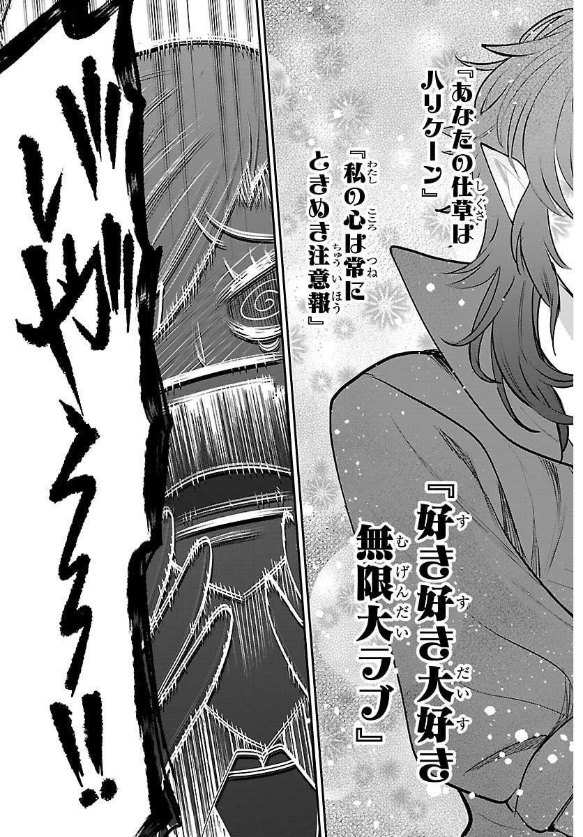 魔入りました！入間くん 第414話 - 3