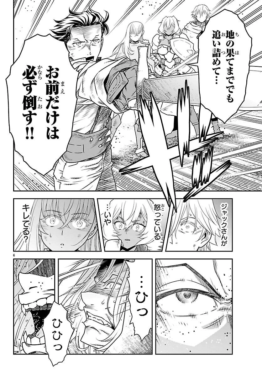 運送屋のおっさんがなぜか副業で絶対無敵剣士を務めることに～さえない人生を送ってた俺が魔王討伐の切り札に？～ 第17話 - 6