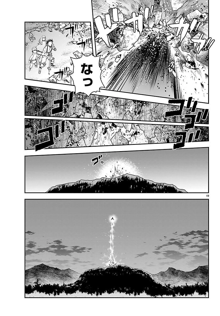 運送屋のおっさんがなぜか副業で絶対無敵剣士を務めることに～さえない人生を送ってた俺が魔王討伐の切り札に？～ 第17話 - 19