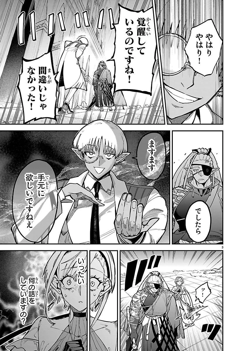 復讐姫ローラ〜お姉様を生贄にしたこの国はもう要らない～ 第25話 - 3
