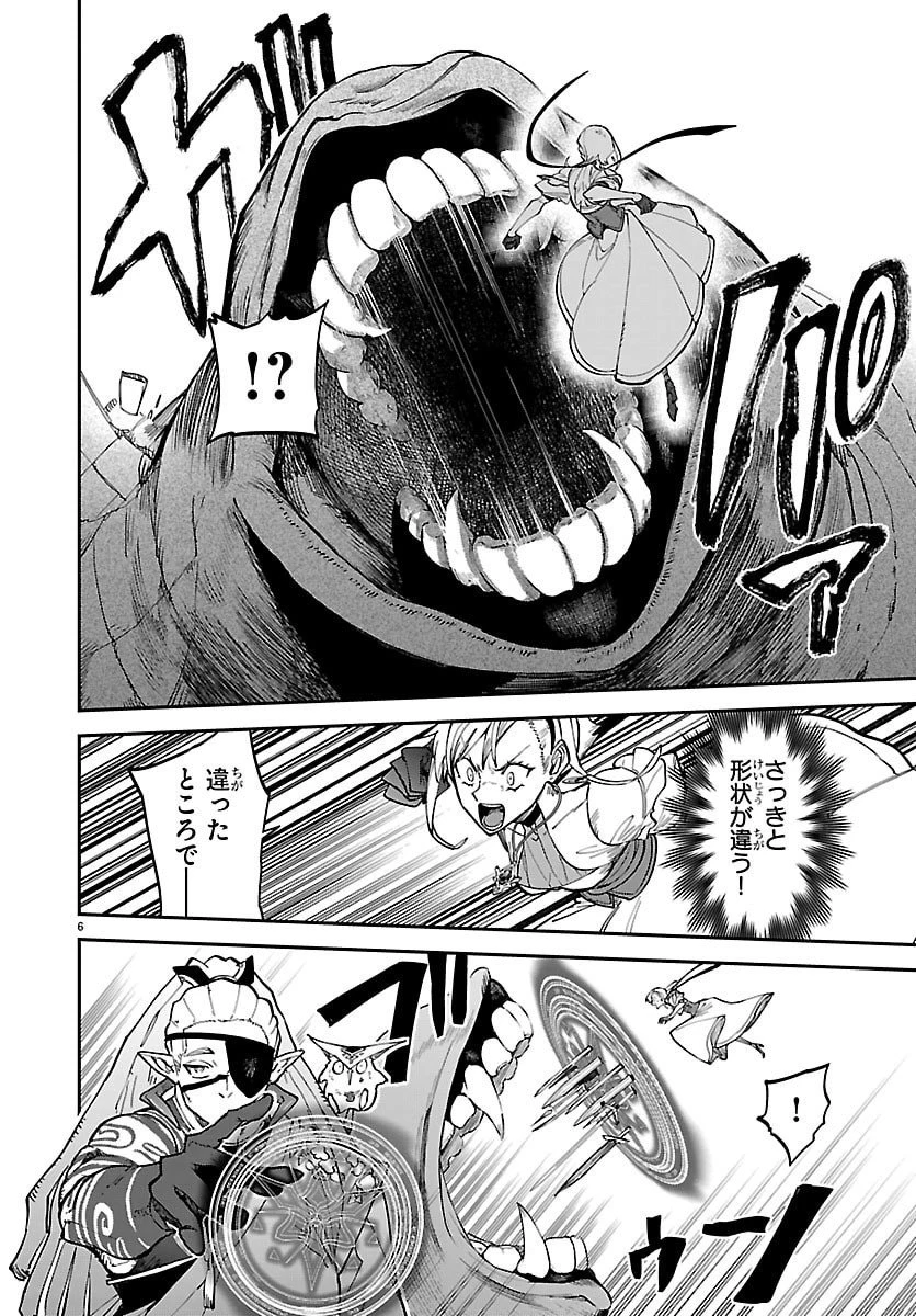 復讐姫ローラ〜お姉様を生贄にしたこの国はもう要らない～ 第25話 - 6