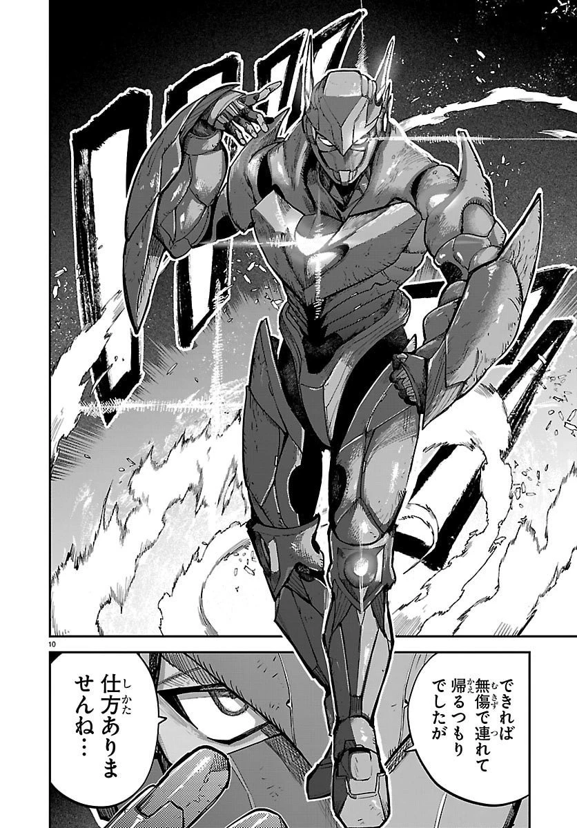 復讐姫ローラ〜お姉様を生贄にしたこの国はもう要らない～ 第25話 - 10