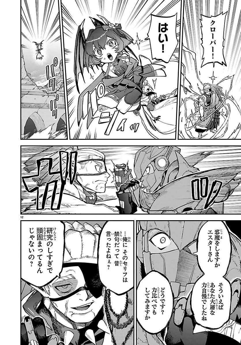 復讐姫ローラ〜お姉様を生贄にしたこの国はもう要らない～ 第25話 - 12