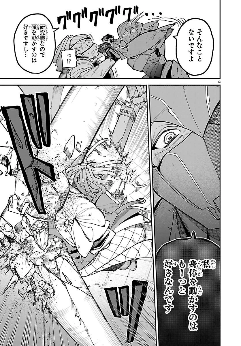 復讐姫ローラ〜お姉様を生贄にしたこの国はもう要らない～ 第25話 - 13