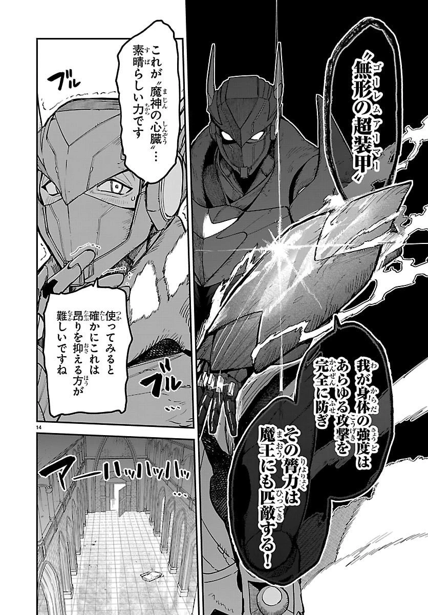 復讐姫ローラ〜お姉様を生贄にしたこの国はもう要らない～ 第25話 - 14