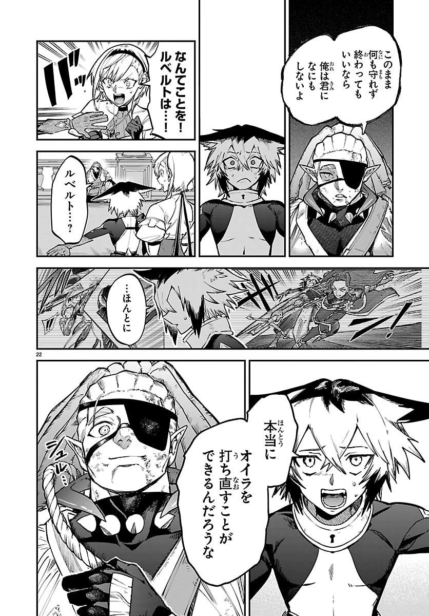 復讐姫ローラ〜お姉様を生贄にしたこの国はもう要らない～ 第25話 - 22