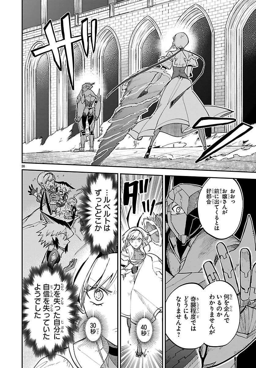 復讐姫ローラ〜お姉様を生贄にしたこの国はもう要らない～ 第25話 - 26