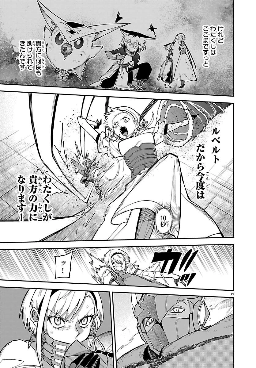 復讐姫ローラ〜お姉様を生贄にしたこの国はもう要らない～ 第25話 - 27