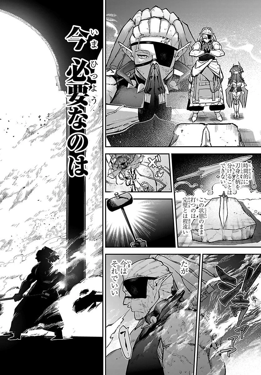 復讐姫ローラ〜お姉様を生贄にしたこの国はもう要らない～ 第25話 - 28