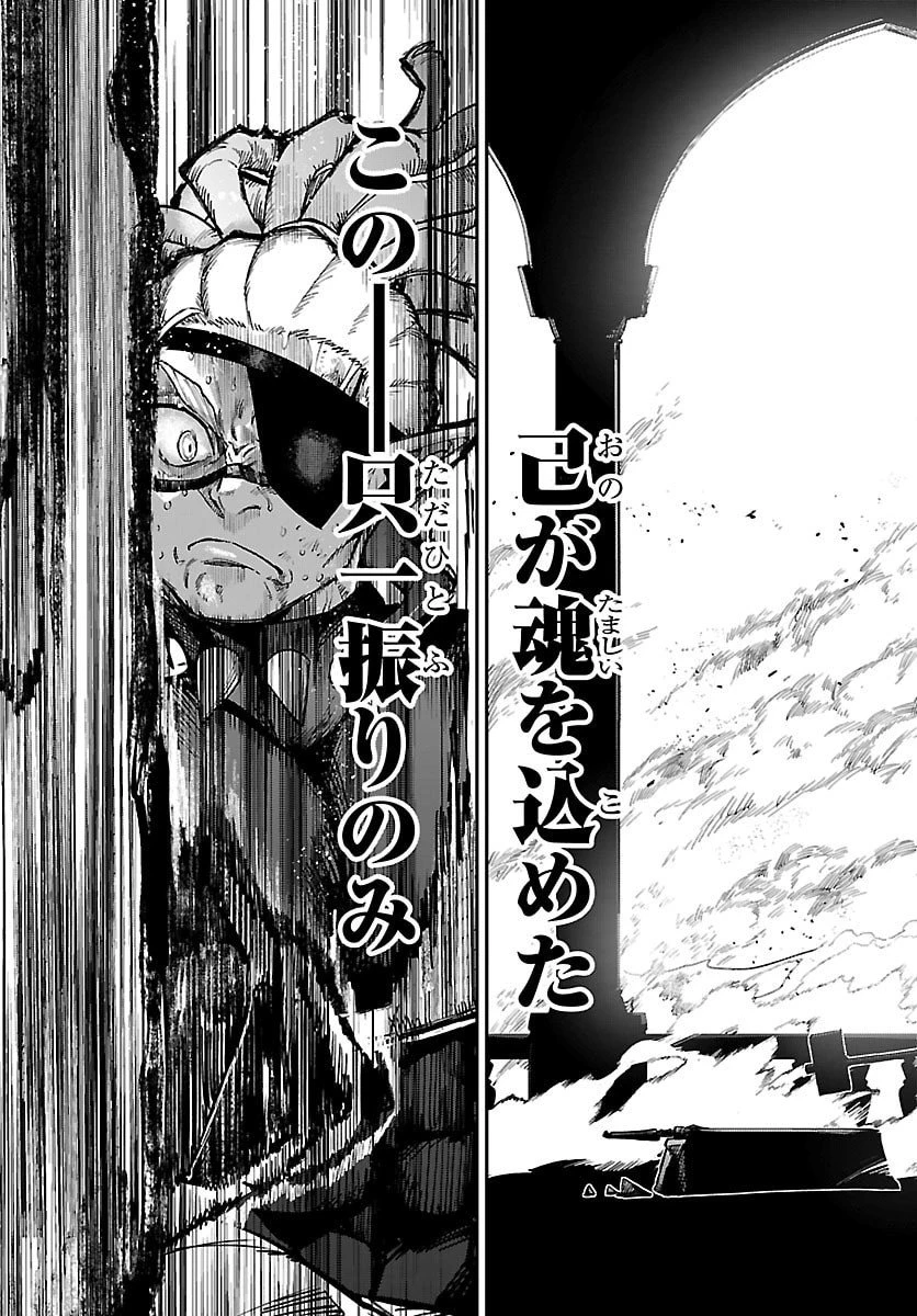 復讐姫ローラ〜お姉様を生贄にしたこの国はもう要らない～ 第25話 - 29