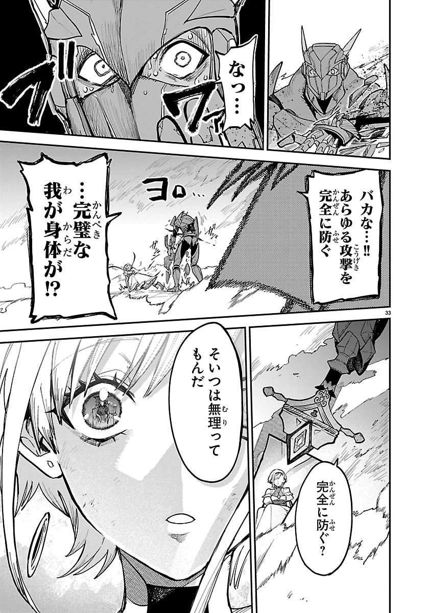 復讐姫ローラ〜お姉様を生贄にしたこの国はもう要らない～ 第25話 - 33