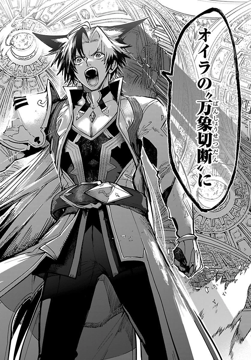 復讐姫ローラ〜お姉様を生贄にしたこの国はもう要らない～ 第25話 - 34