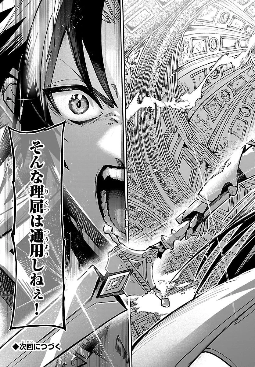 復讐姫ローラ〜お姉様を生贄にしたこの国はもう要らない～ 第25話 - 35