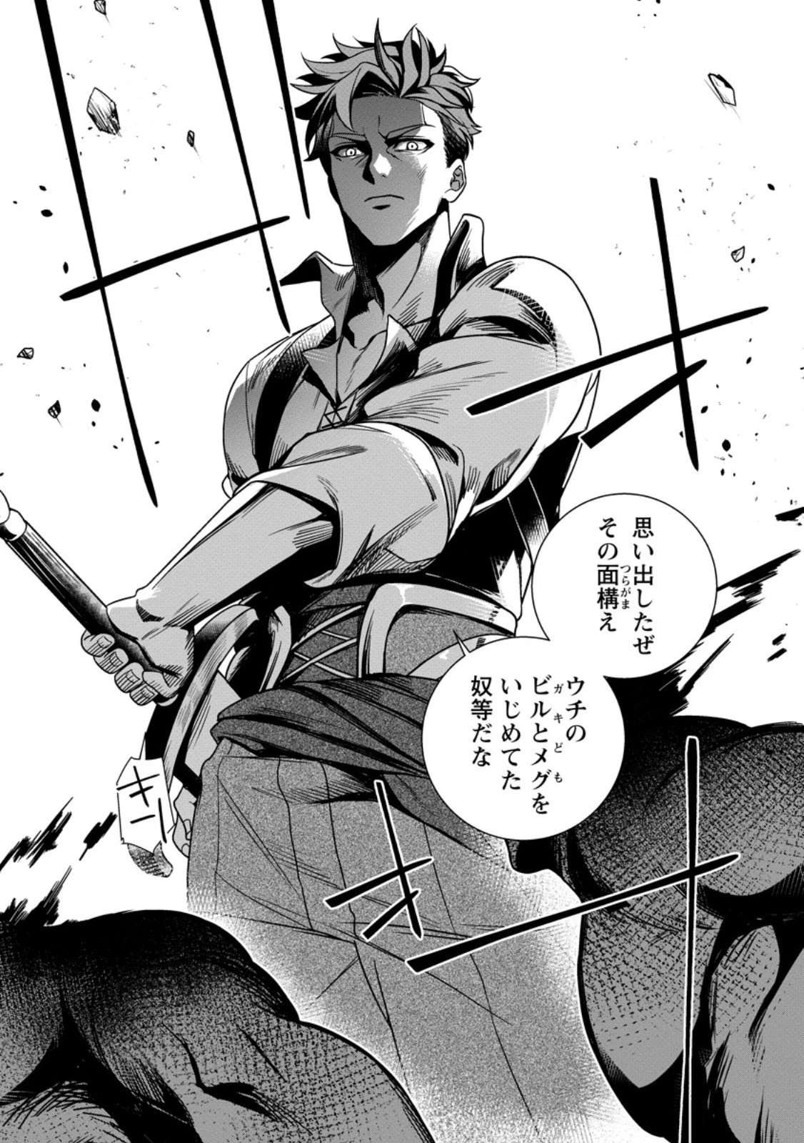 寝取られ追放された最強騎士団長のおっさん、片田舎で英雄に祭り上げられる 第3.2話 - 6