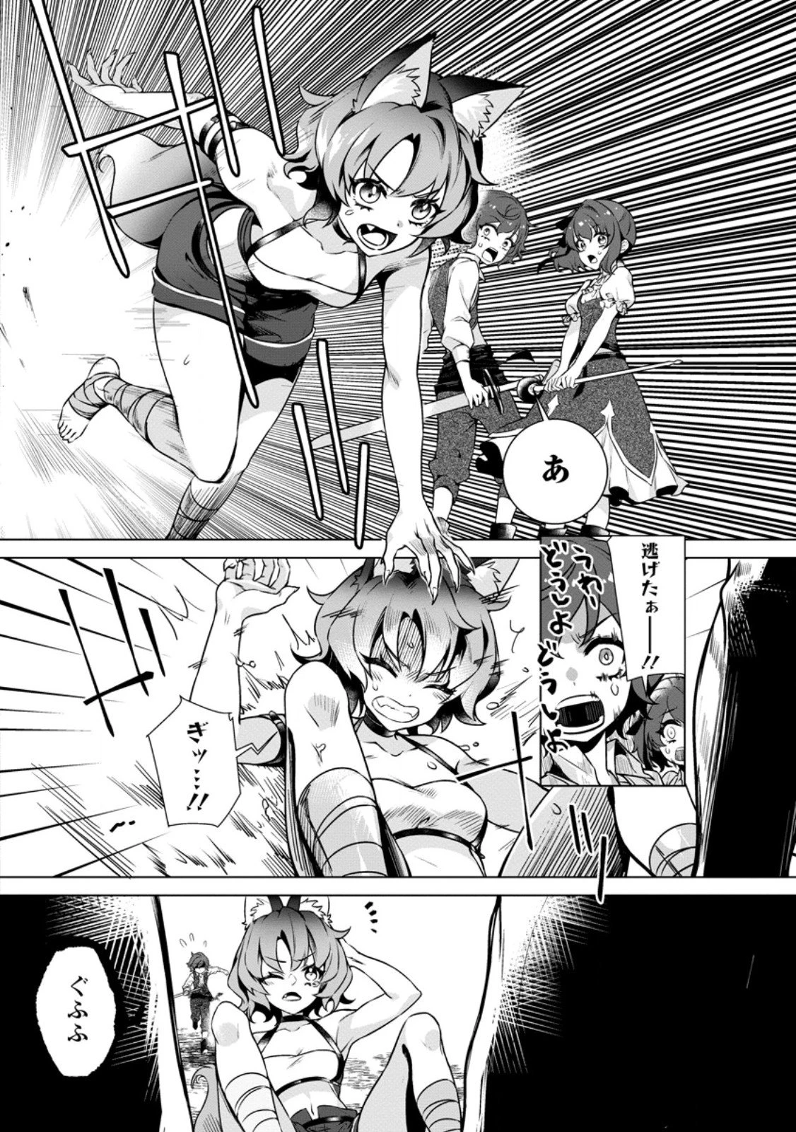 寝取られ追放された最強騎士団長のおっさん、片田舎で英雄に祭り上げられる 第3.2話 - 9