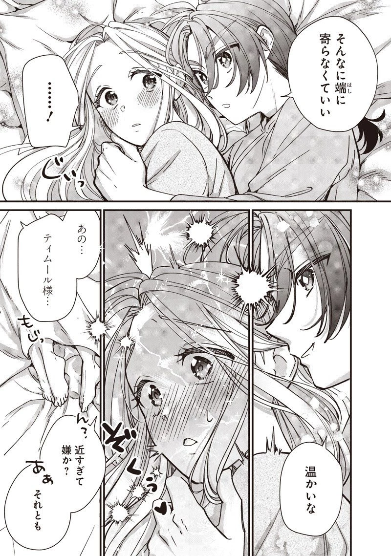 皇帝の孫に転生する皇帝 第44.6話 - 5