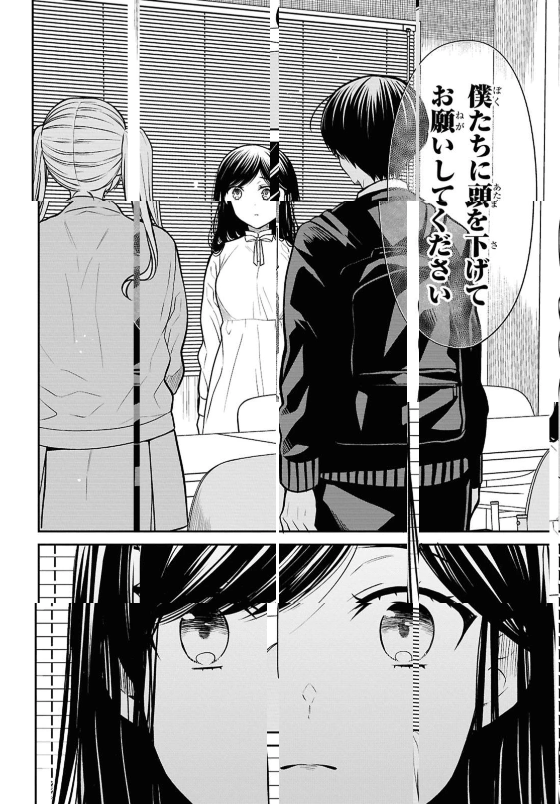 1年A組のモンスター 第73.1話 - 10